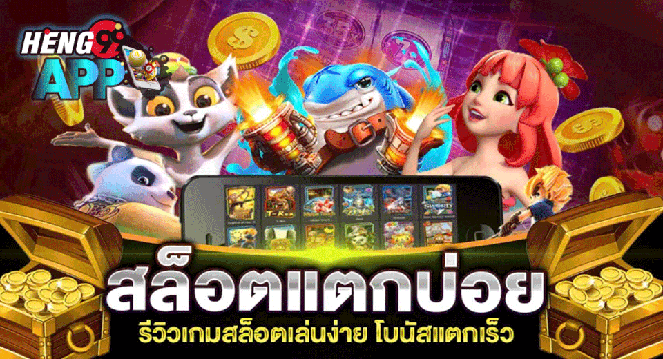 รีวิวเกม สล็อตสาวเจน- "Game review: Jane Girl Slots"