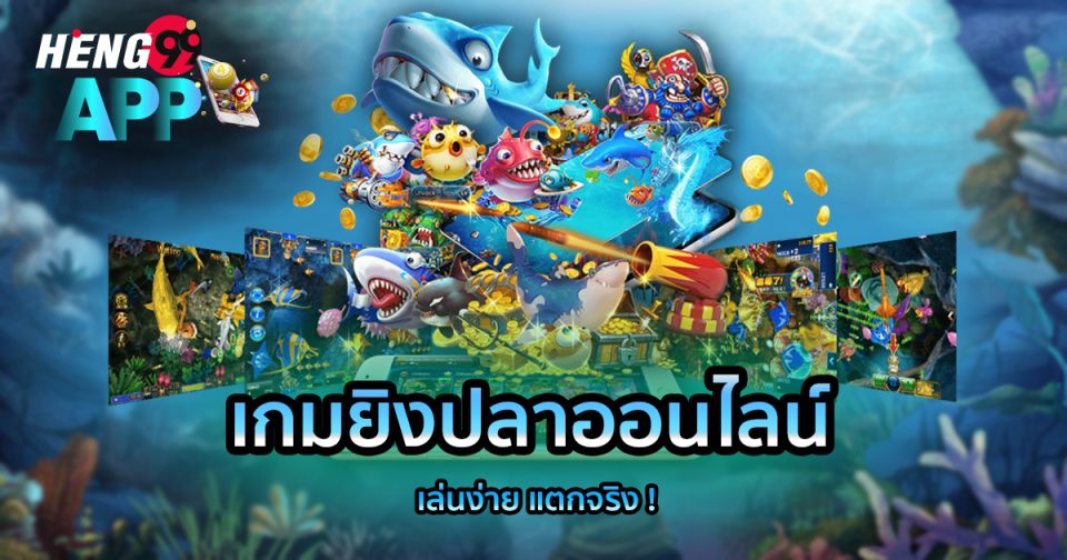 ยิงปลา jili ฟรี-''Shoot jili fish free''