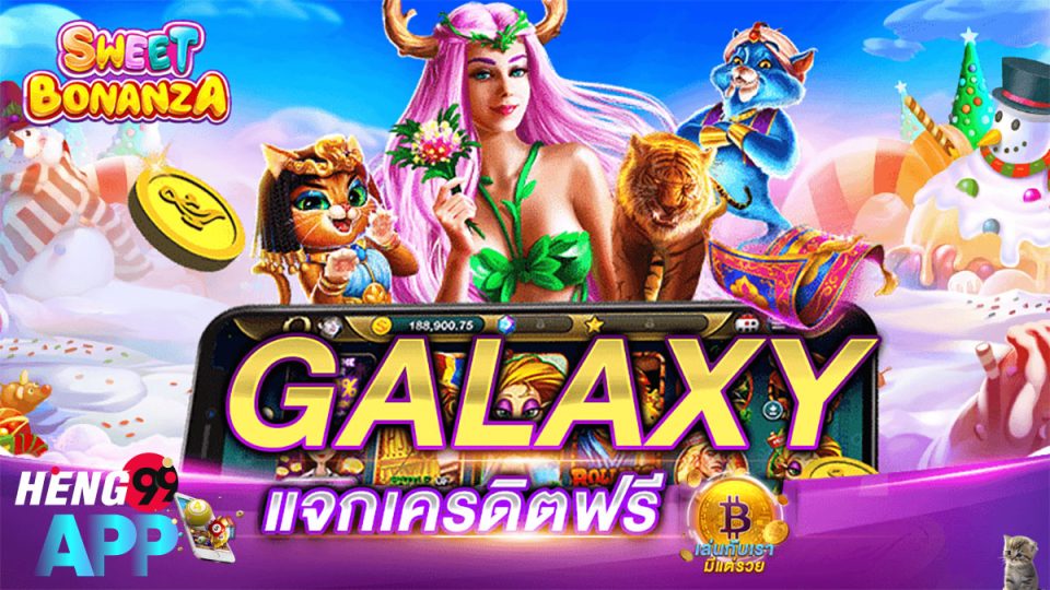 galaxy888 เครดิตฟรี-"promotion"