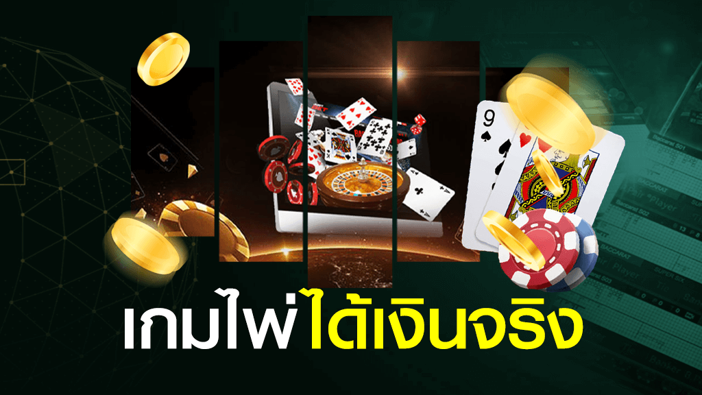 เกมไพ่ออนไลน์ - "online card games"