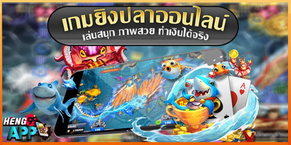 เกมออนไลน์-"game"