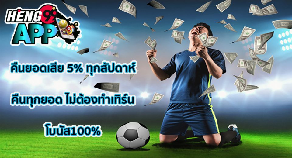 ufa คืนยอดเสีย-"ufa refund lost amount"
