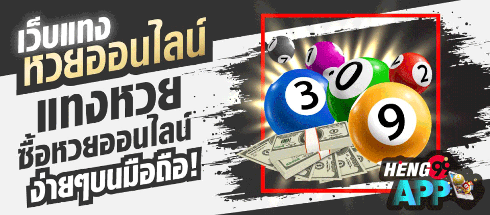 เว็บหวยรัฐบาลไทย