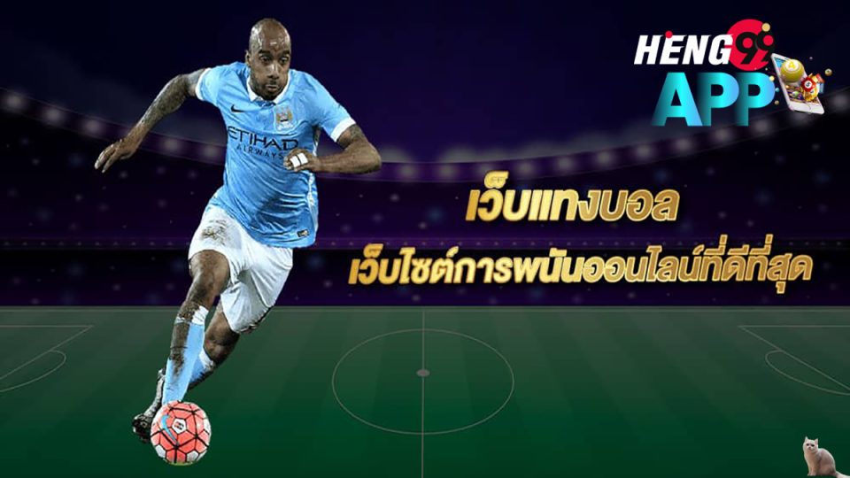 บอลยูฟ่า