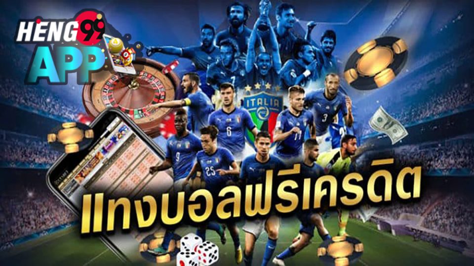 สมัครเว็บบอลฟรี -"Apply for a free football website"