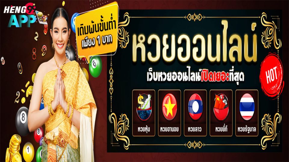 คาสิโนหวย 24-"lottery"