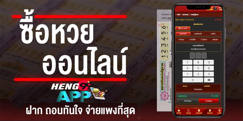 Huay-"lottery"