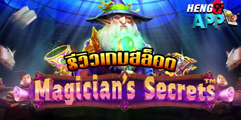 Magician's Secrets-"Slots"