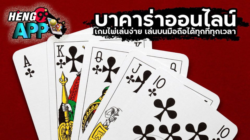 บาคาร่าอันดับ1-"บาคาร่าอันดับ1"