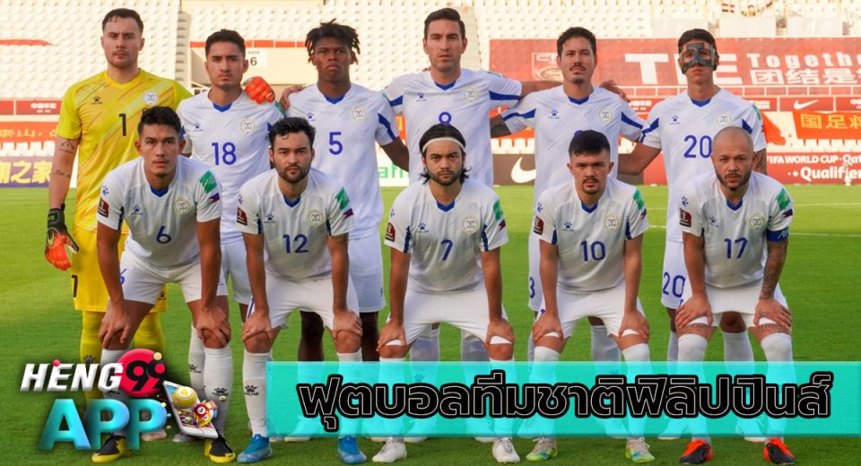 ฟิลิปปินส์บอล-"Online football betting"