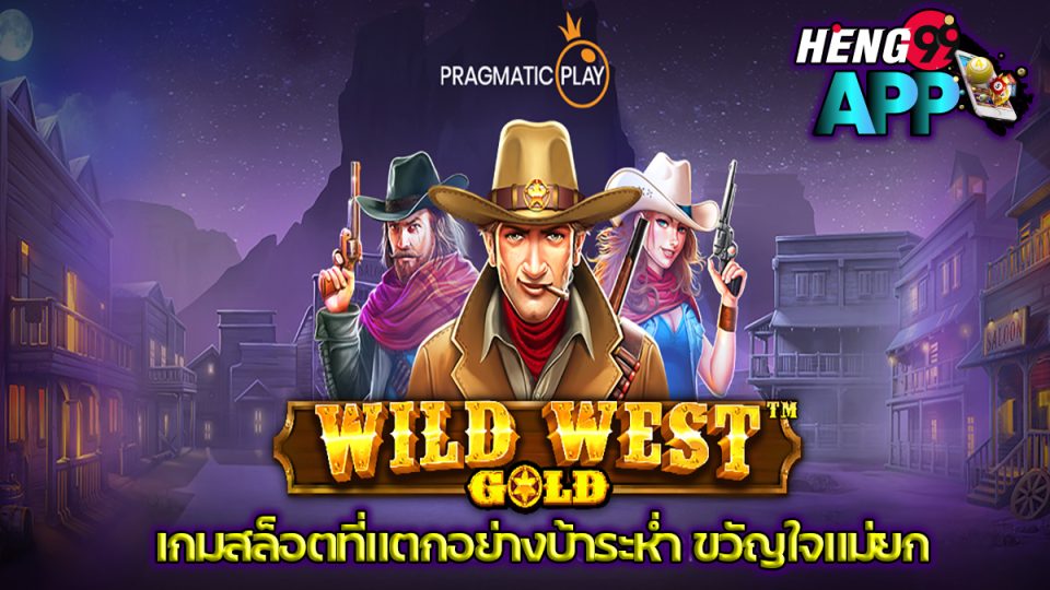 Wild West Gold-"Games"