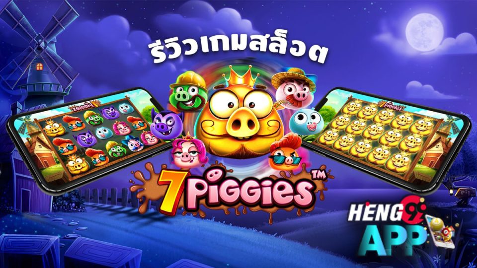 7 Piggies - "slots"