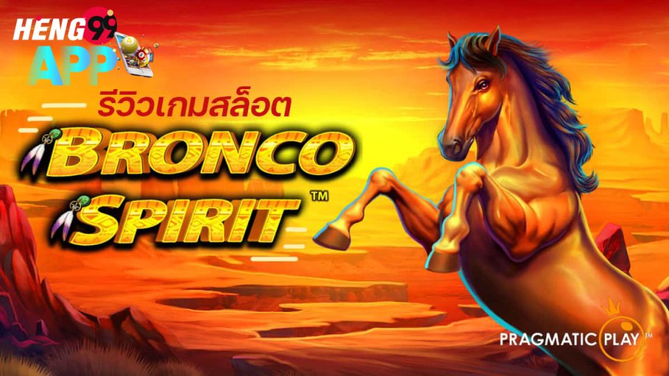 Bronco Spirit -"Slot"