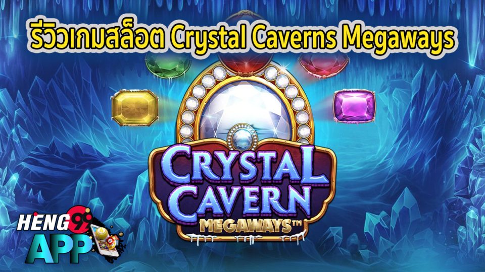 Crystal Caverns Megaways-"Slots"