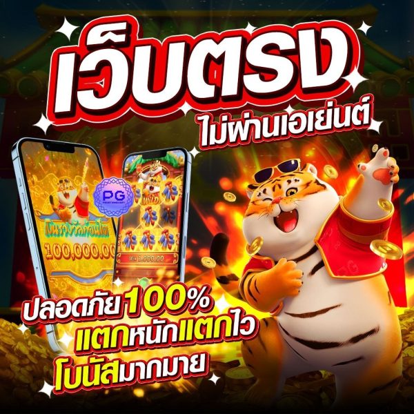 pg สล็อต เว็บตรงแตกหนัก-"Direct web slots 100"