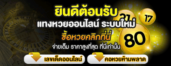 เว็บ huay จ่ายจริงไหม pantip-"Does huay website really pay pantip"