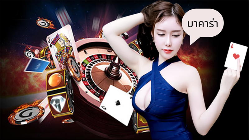สูตรบาคาร่าฟรี2023-"Free baccarat formula 2023"