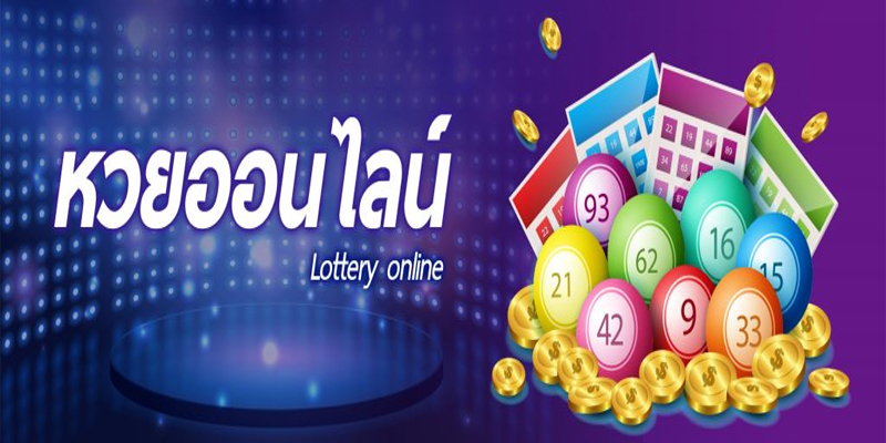 วิธีเล่นหวยออนไลน์ให้ได้เงิน-"How to play the lottery online to make money"