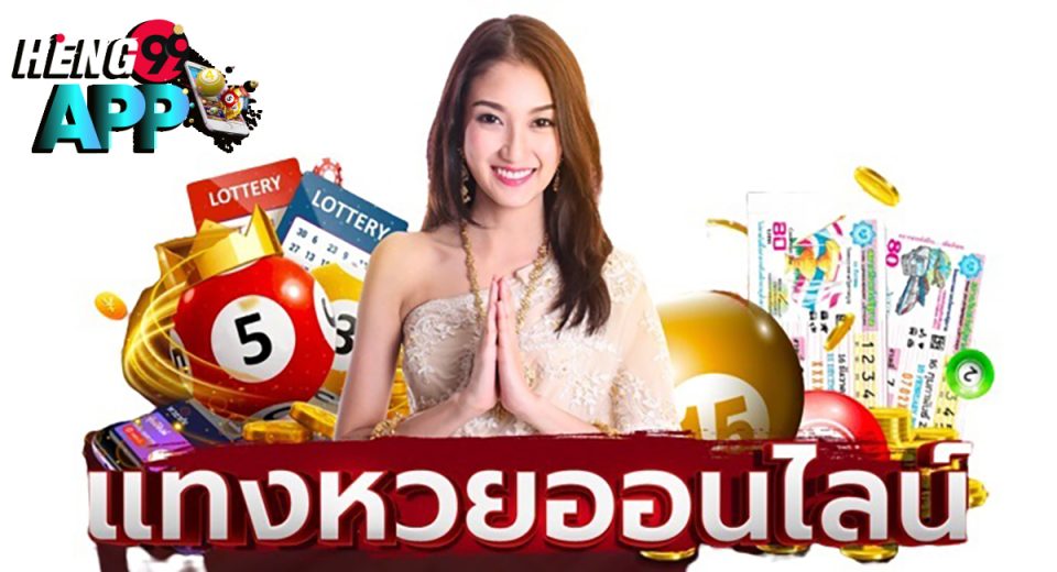 เว็บหวย อันดับ 1-"Number 1 lottery website"