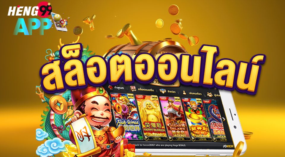 สล็อต เครดิตฟรี ไม่ต้องฝาก - "Slots, free credit, no deposit required"