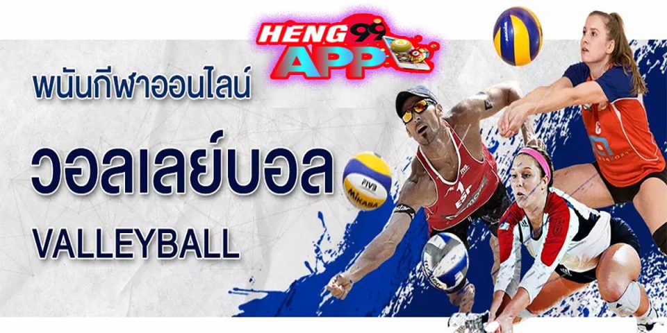 บอลเล่หญิงไทยวันนี้สด-"ball"