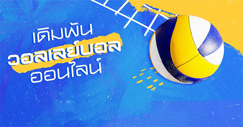 บอลเล่หญิงไทยวันนี้สด-"Volleyball betting online"