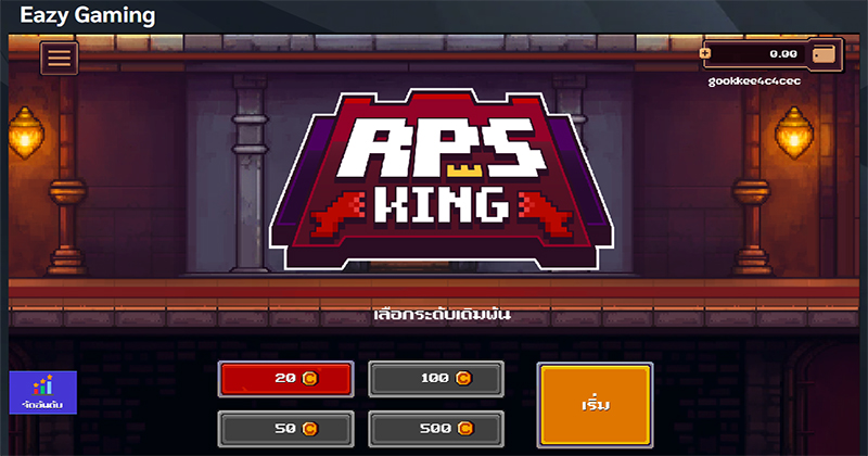 เกมเป่ายิ้งฉุบออนไลน์-"online rock-paper-scissors game"