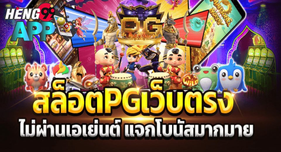 pg สล็อต เว็บตรงแตกหนัก-"Casino"