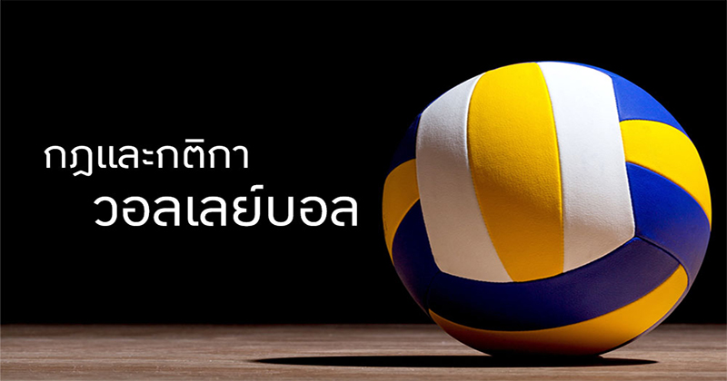 บอลเล่หญิงไทยวันนี้สด-"volleyball competition"