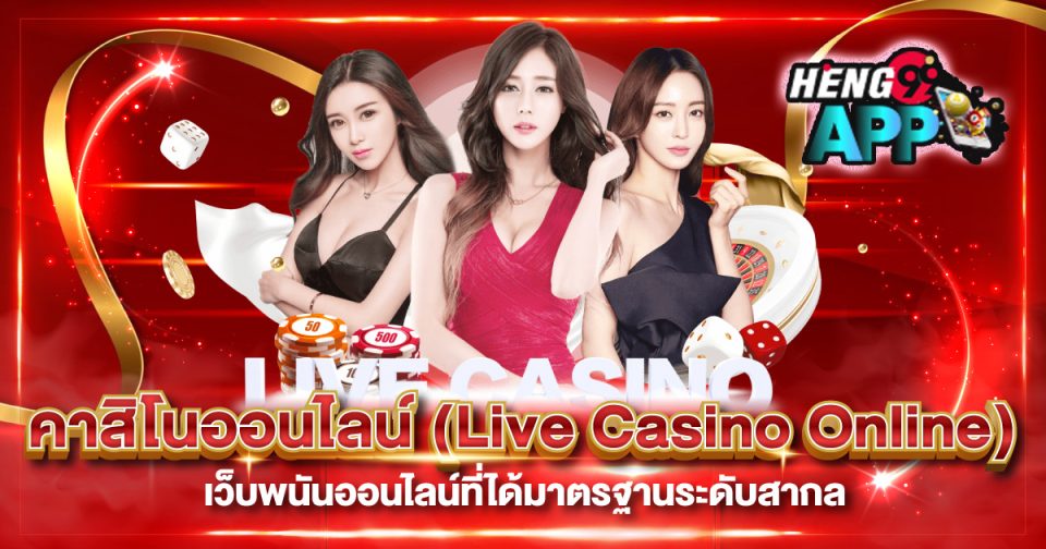 สมัคร รอยัล คา สิ โน - "Casino"