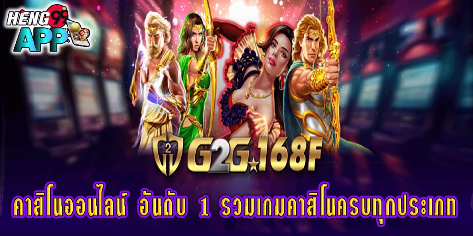G2g 168f -"Casino"