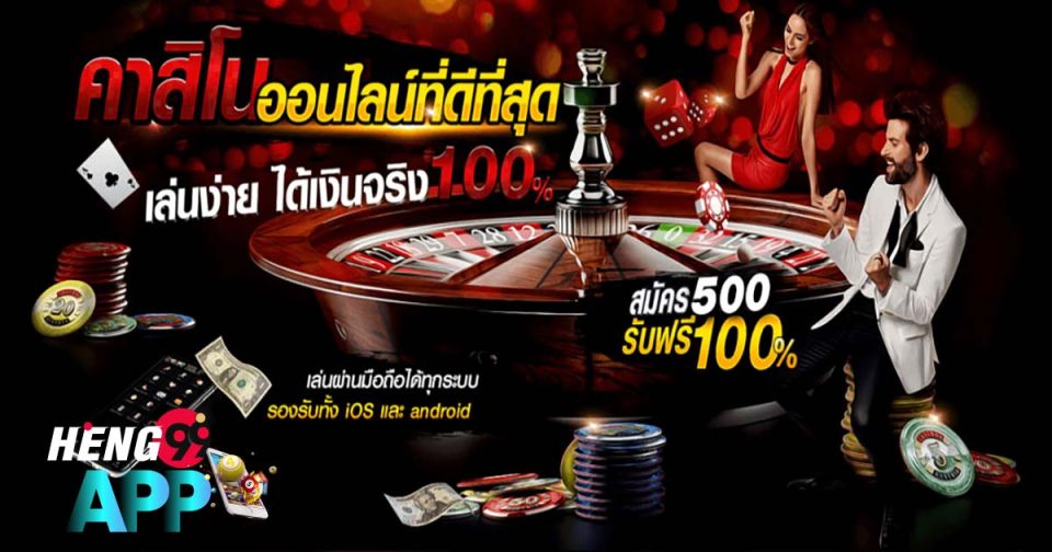 คาสิโนคลับ777-"Casino"