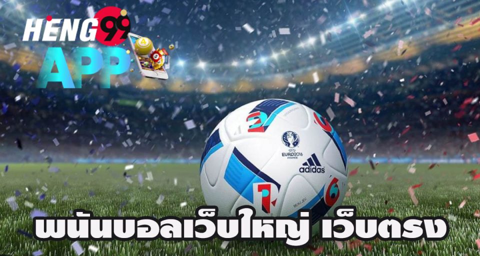 วิ เคราะห์บอล69 - "Football analysis 69"