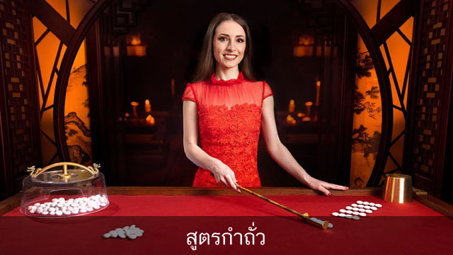 เล่นถั่วออนไลน์-"play nuts online"