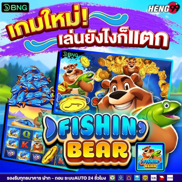 เกมใหม่ เล่นยังไงก็แตก -"New game, no matter how you play it, it breaks"