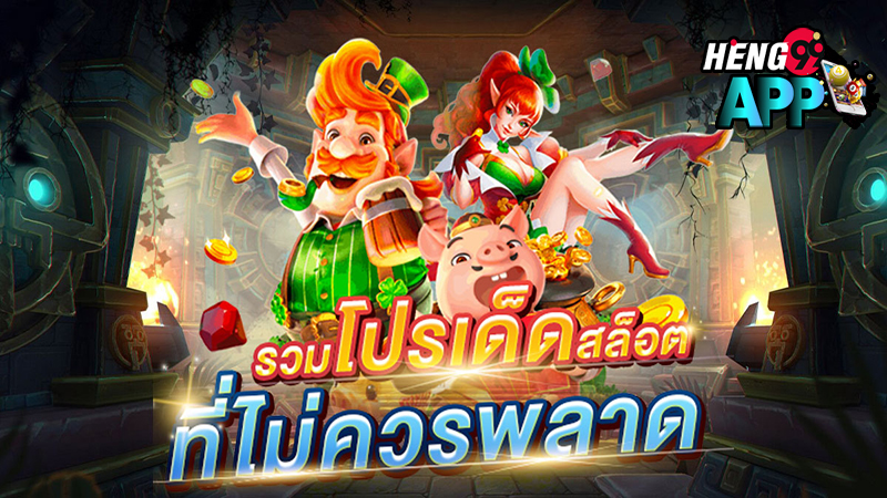 สล็อตเครดิตฟรี ล่าสุด วันนี้-"Latest free credit slots today"