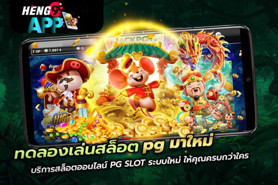 ทดลองเล่นได้ทุกเกม-"You can try playing every game"