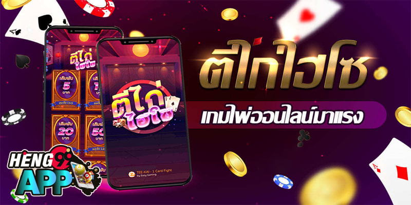 เกมไพ่ออนไลน์-"online card games"