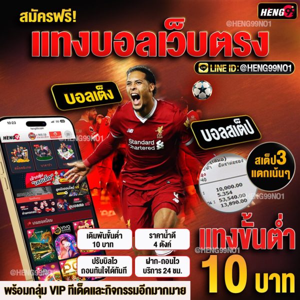 เว็บแทงบอลออนไลน์-"Online football betting website