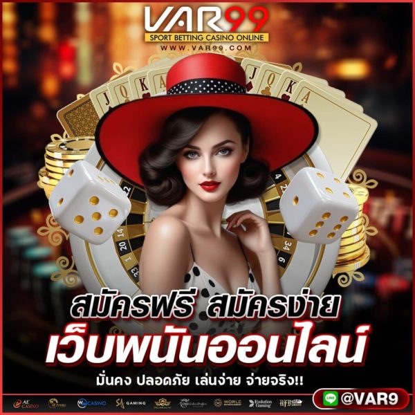 คาสิโนออนไลน์เว็บตรง-''Online casino direct website''
