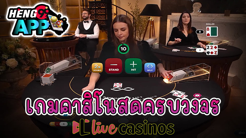 เกมคาสิโน Winfinity -"เกมคาสิโน Winfinity"