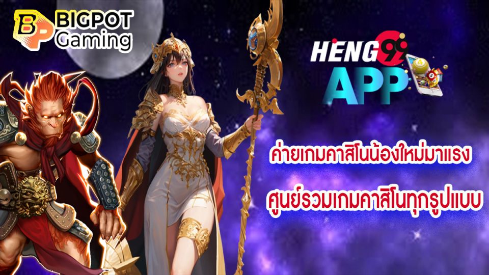 bigpot gaming คือ-"Casino"