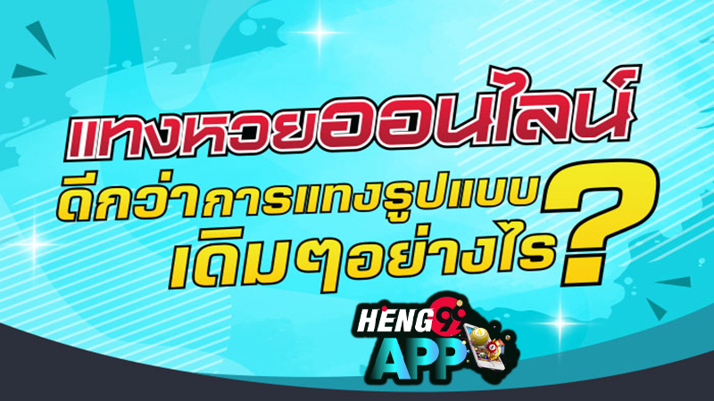 โปรโมชั่นดี เว็บหวย-"Good promotions, lottery website"