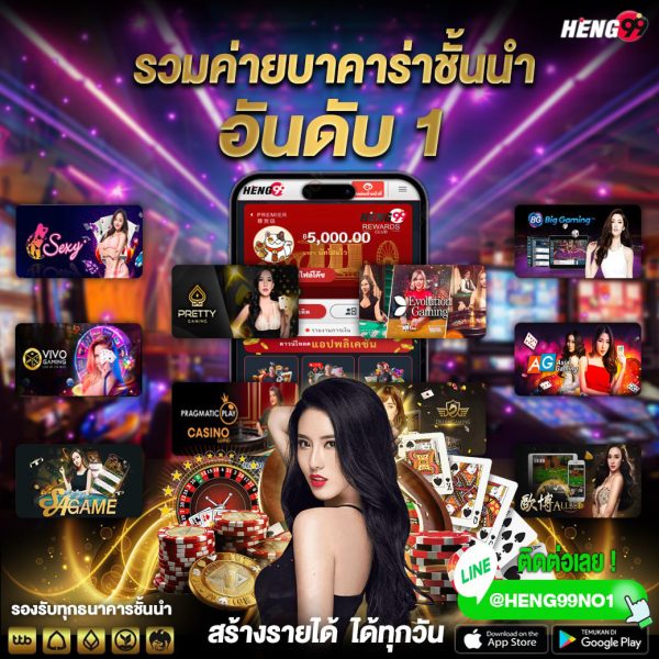 บาคาร่าชั้นนำ-"Top Baccarat"