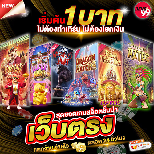 สล็อตเว็บตรงแตกง่าย - "Direct web slots are easy to break."