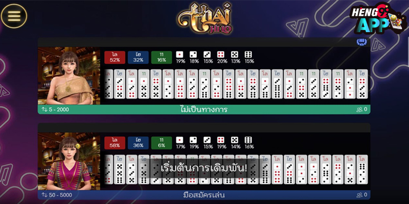 ไฮโลไทยเว็บตรง-"Thai Hi-Lo direct website"