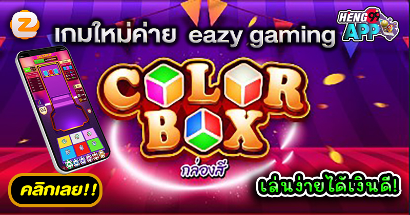 Color Box