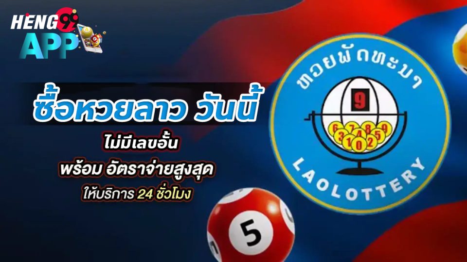 ถ่ายทอดสด ลาววันนี้-''Live broadcast from Laos today''