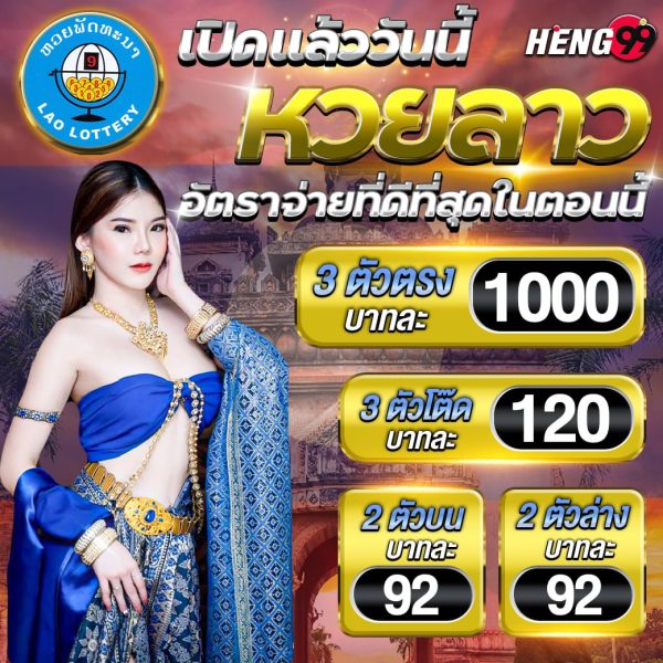 เว็บหวยออนไลน์อันดับ1-''Number 1 online lottery website''