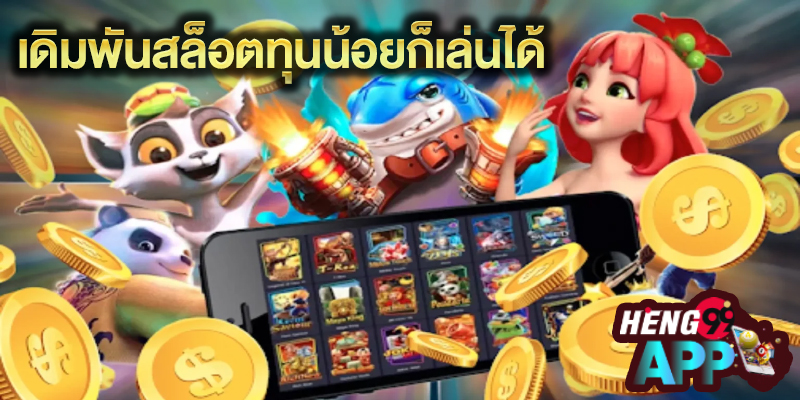โปรโมชั่นสล็อตใหม่ล่าสุด -"The latest slot promotions"